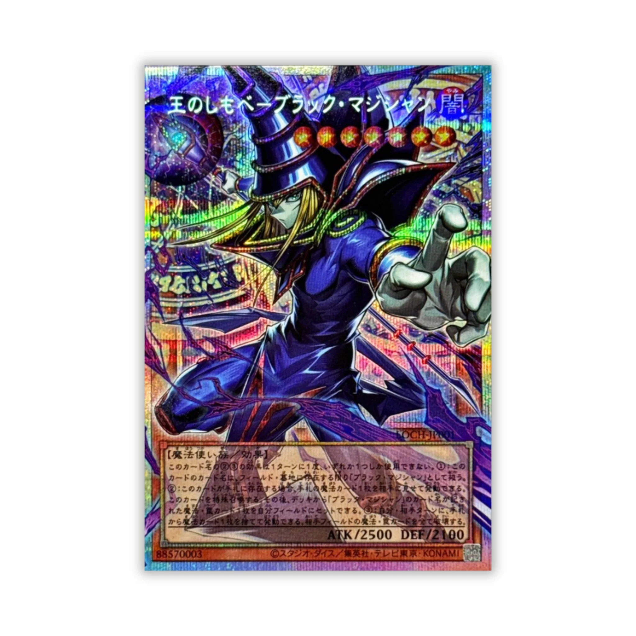 Yu-Gi-Oh Single Cards